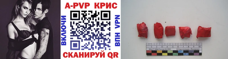 Купить где  Нижняя Салда  Альфа ПВП крисы CK 
