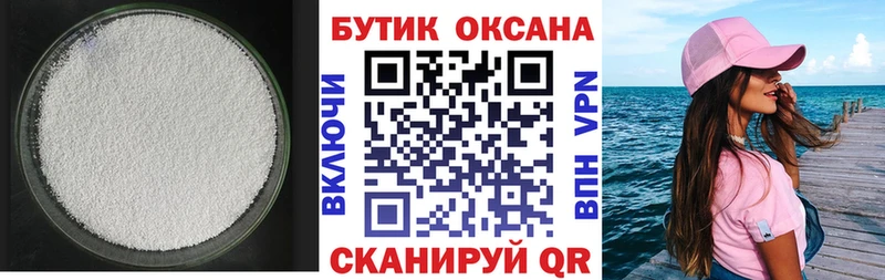 Бутират бутандиол  Купить закладки  Нижняя Салда 