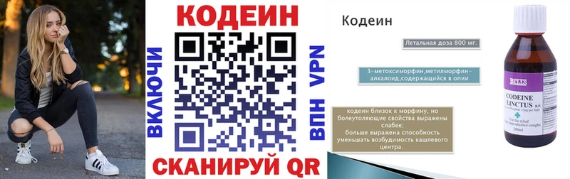 Codein Purple Drank  Купить  Нижняя Салда 