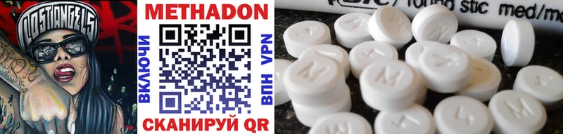 МЕТАДОН methadone Купить Нижняя Салда